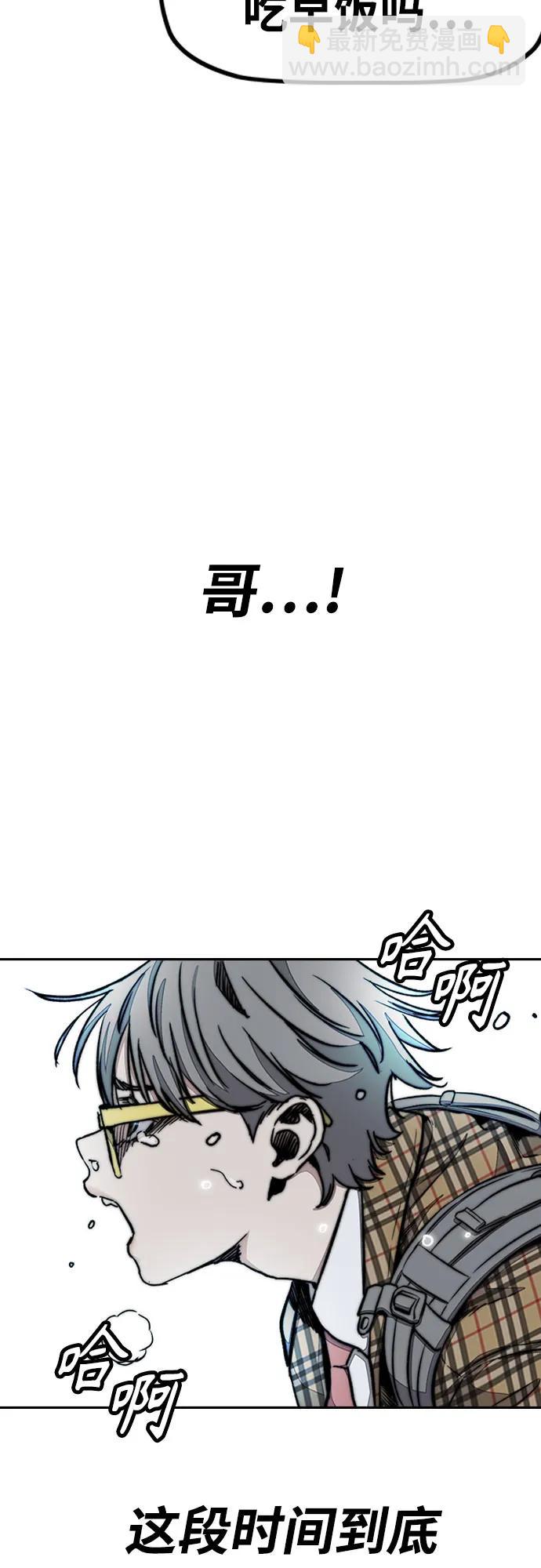 衝鋒衣 - [第4部] 第145話 看不見的戰爭(1/2) - 3