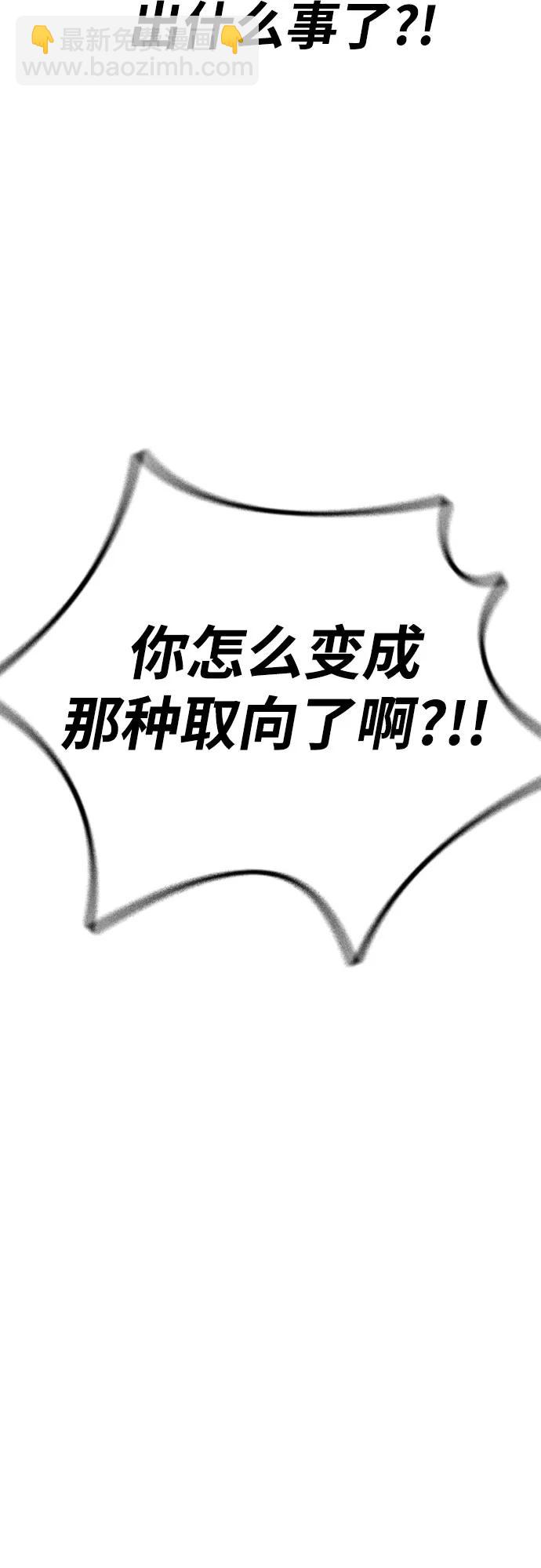 衝鋒衣 - [第4部] 第145話 看不見的戰爭(1/2) - 4