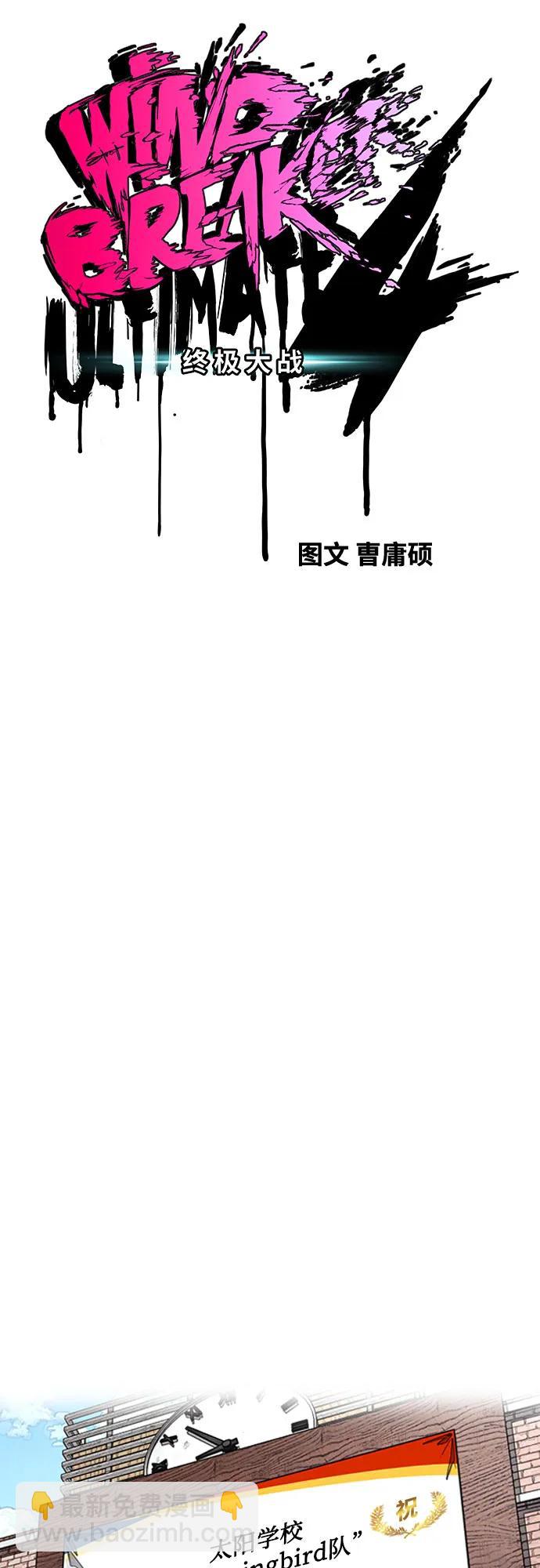 衝鋒衣 - [第4部] 第145話 看不見的戰爭(1/2) - 5