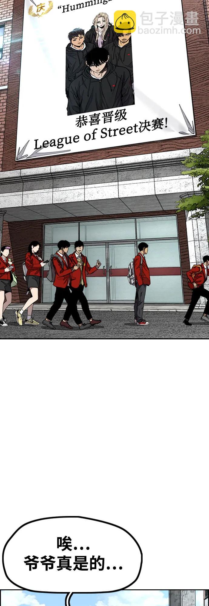 衝鋒衣 - [第4部] 第145話 看不見的戰爭(1/2) - 6