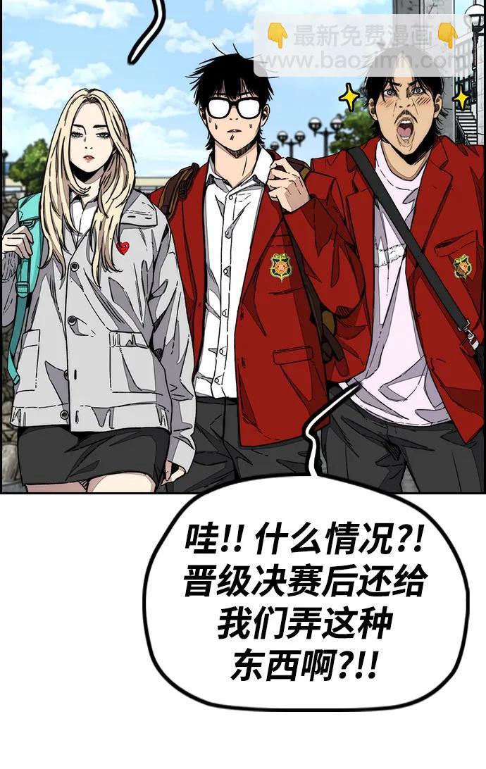 衝鋒衣 - [第4部] 第145話 看不見的戰爭(1/2) - 7