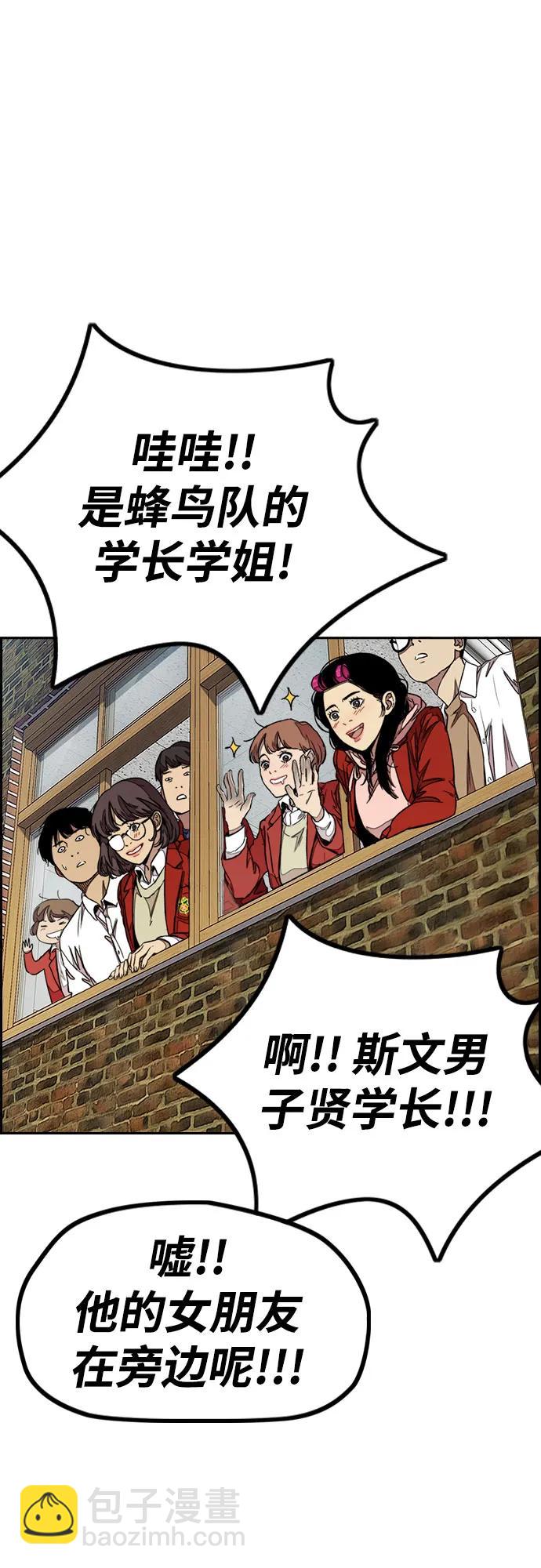 衝鋒衣 - [第4部] 第145話 看不見的戰爭(1/2) - 8