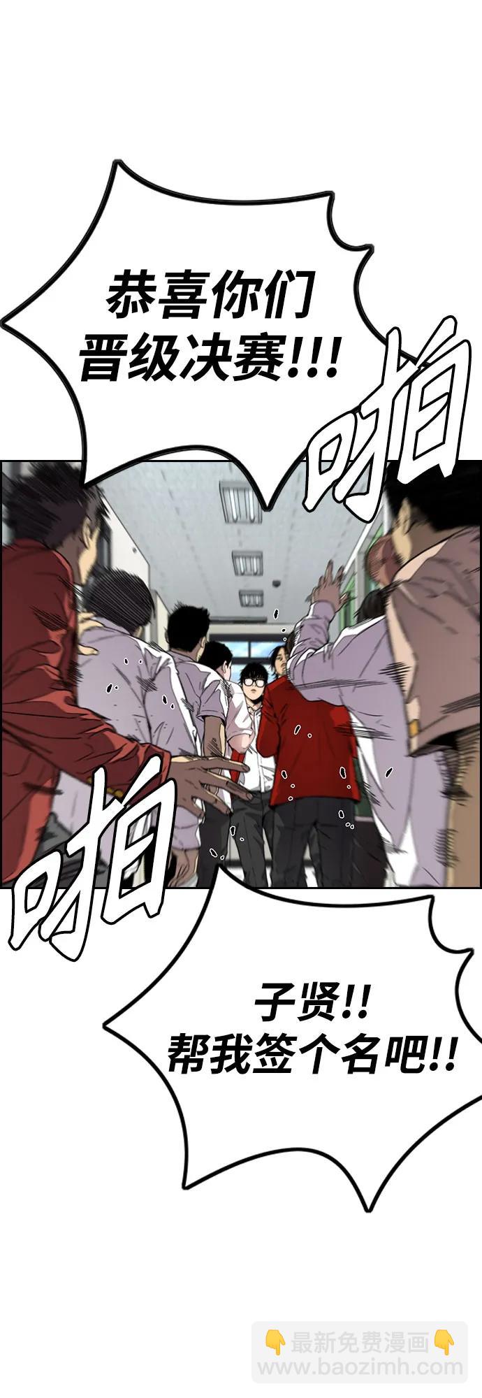 衝鋒衣 - [第4部] 第145話 看不見的戰爭(1/2) - 3