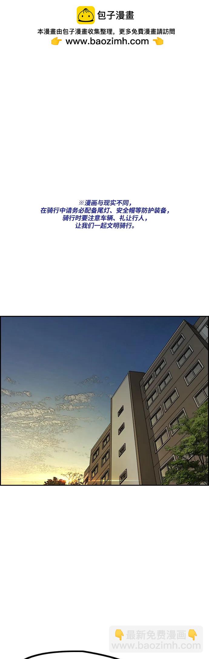 衝鋒衣 - [第4部] 第145話 看不見的戰爭(1/2) - 2