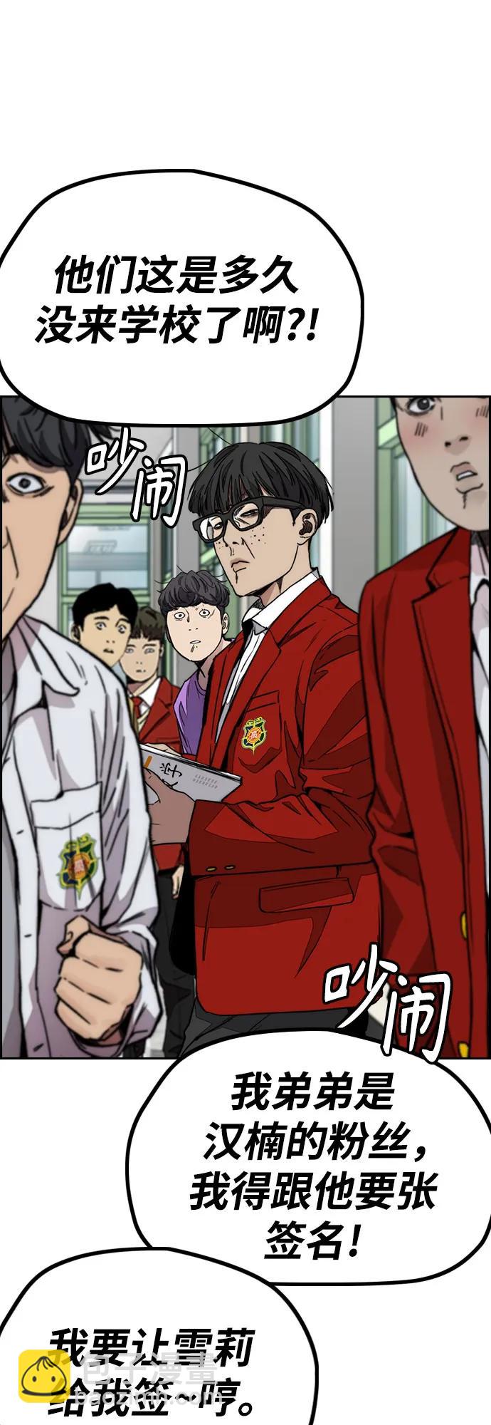 衝鋒衣 - [第4部] 第145話 看不見的戰爭(1/2) - 4