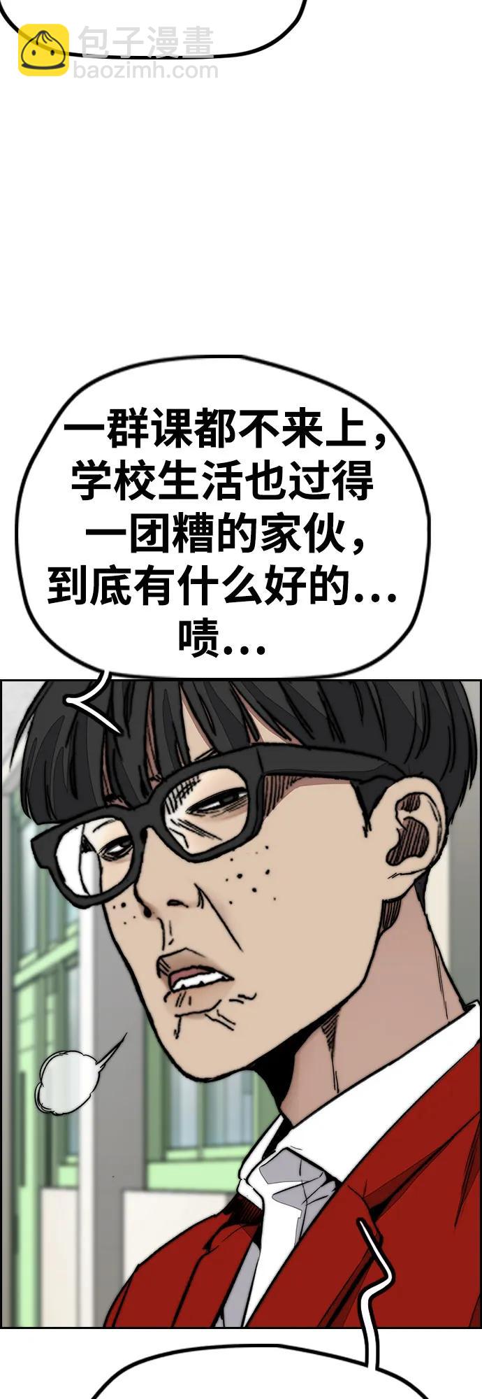 衝鋒衣 - [第4部] 第145話 看不見的戰爭(1/2) - 5