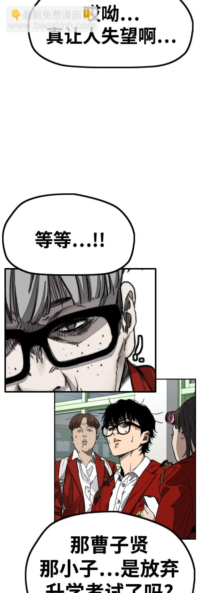 衝鋒衣 - [第4部] 第145話 看不見的戰爭(1/2) - 6