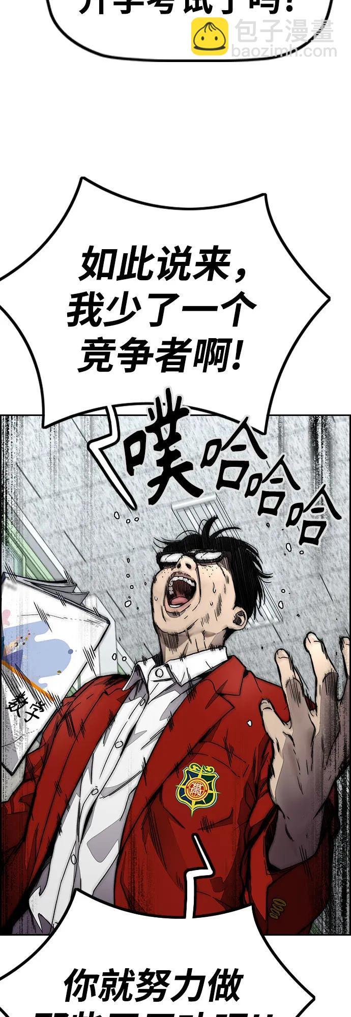 衝鋒衣 - [第4部] 第145話 看不見的戰爭(1/2) - 7