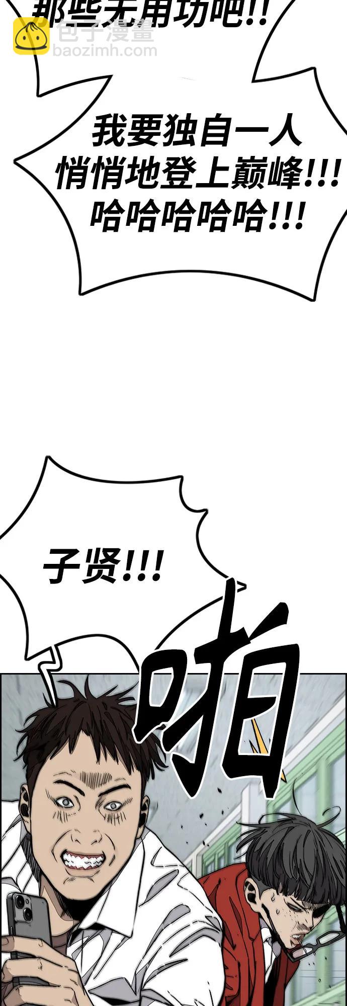 衝鋒衣 - [第4部] 第145話 看不見的戰爭(1/2) - 8