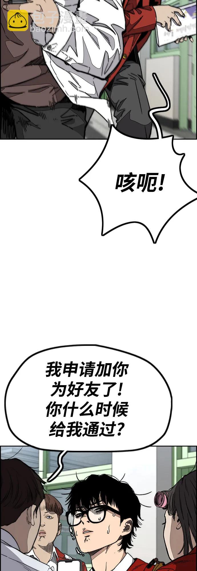 衝鋒衣 - [第4部] 第145話 看不見的戰爭(1/2) - 1