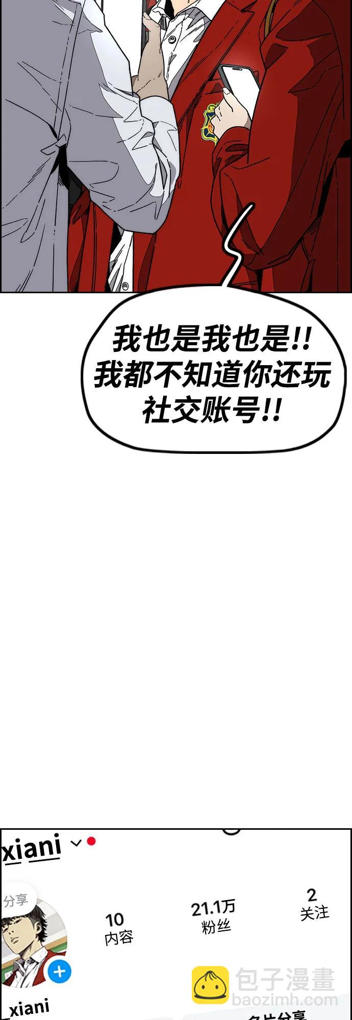 衝鋒衣 - [第4部] 第145話 看不見的戰爭(1/2) - 2