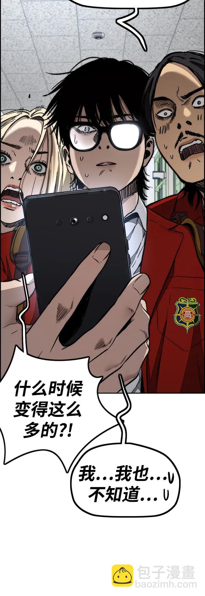 衝鋒衣 - [第4部] 第145話 看不見的戰爭(1/2) - 4