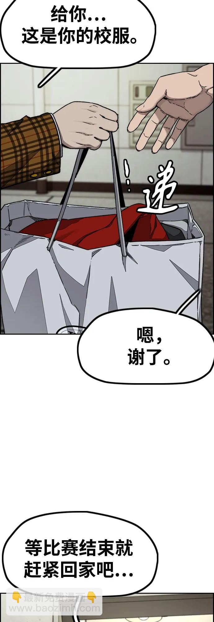 衝鋒衣 - [第4部] 第145話 看不見的戰爭(1/2) - 3