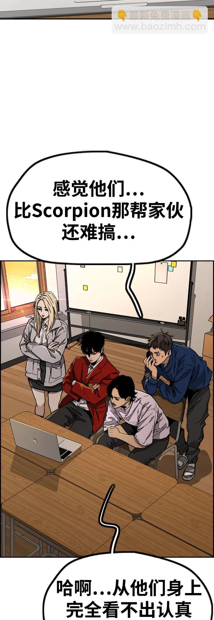 衝鋒衣 - [第4部] 第145話 看不見的戰爭(1/2) - 4