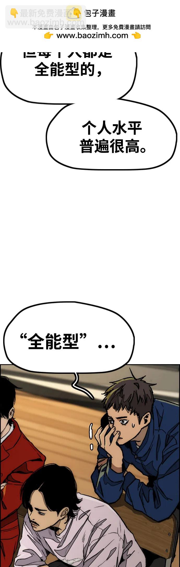 衝鋒衣 - [第4部] 第145話 看不見的戰爭(1/2) - 6