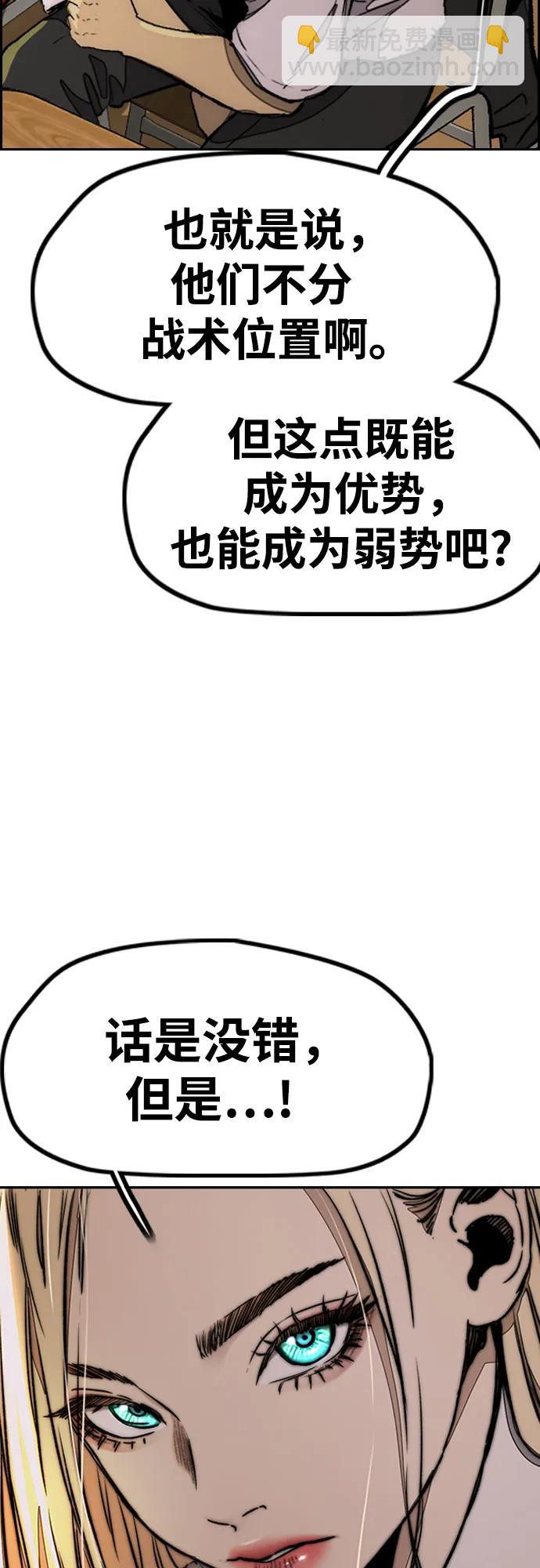 衝鋒衣 - [第4部] 第145話 看不見的戰爭(1/2) - 7