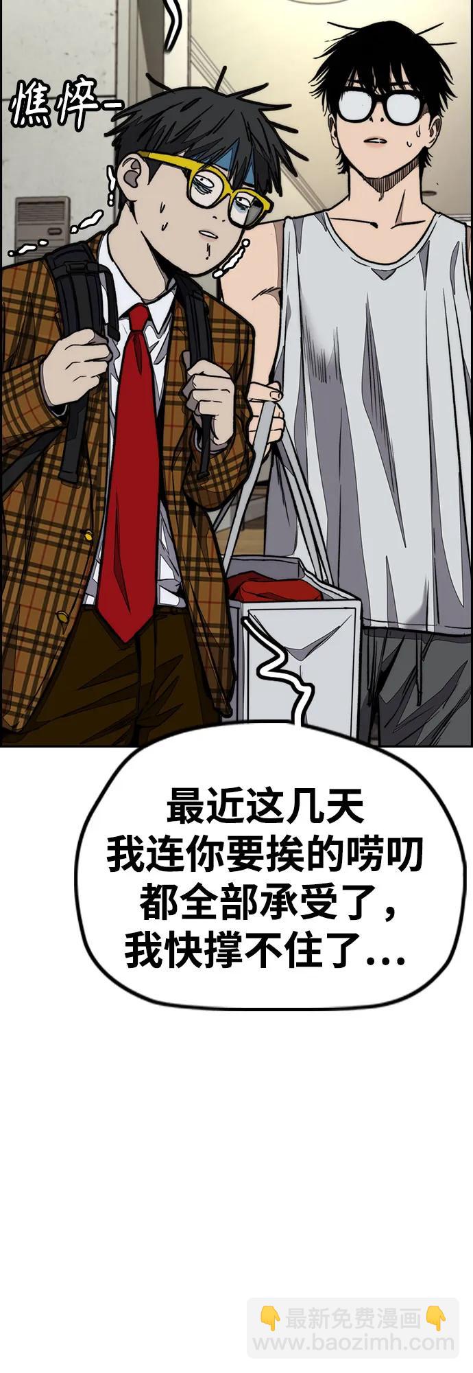 衝鋒衣 - [第4部] 第145話 看不見的戰爭(1/2) - 4