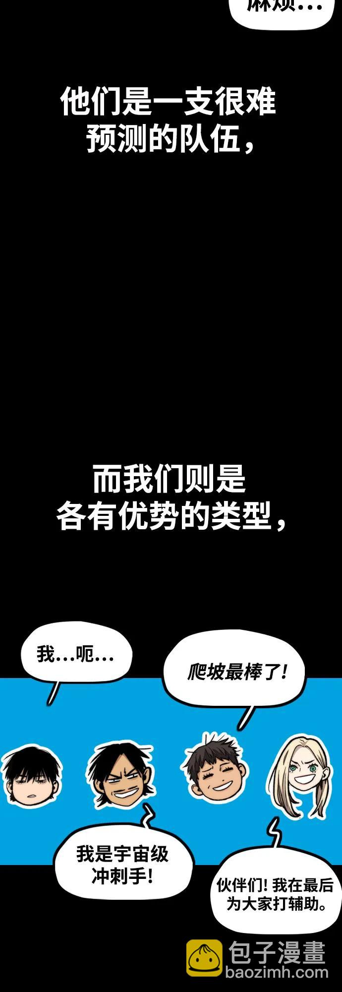 衝鋒衣 - [第4部] 第145話 看不見的戰爭(1/2) - 2