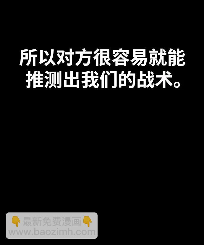 衝鋒衣 - [第4部] 第145話 看不見的戰爭(1/2) - 3