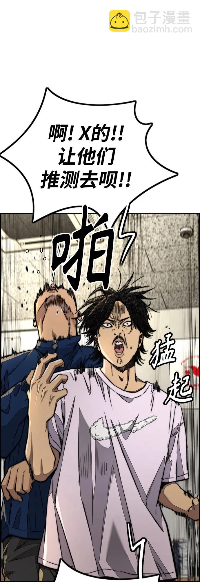 衝鋒衣 - [第4部] 第145話 看不見的戰爭(1/2) - 4