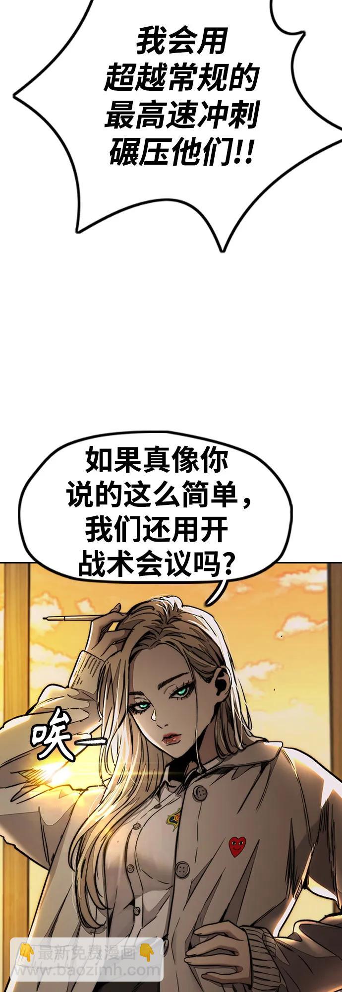 衝鋒衣 - [第4部] 第145話 看不見的戰爭(1/2) - 5