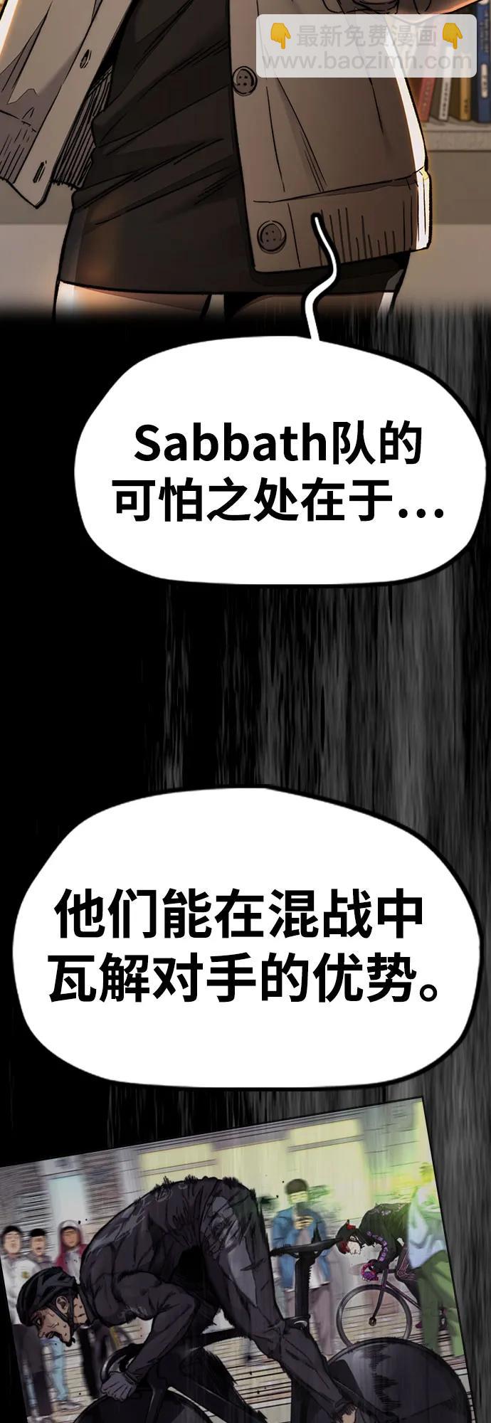 衝鋒衣 - [第4部] 第145話 看不見的戰爭(1/2) - 6