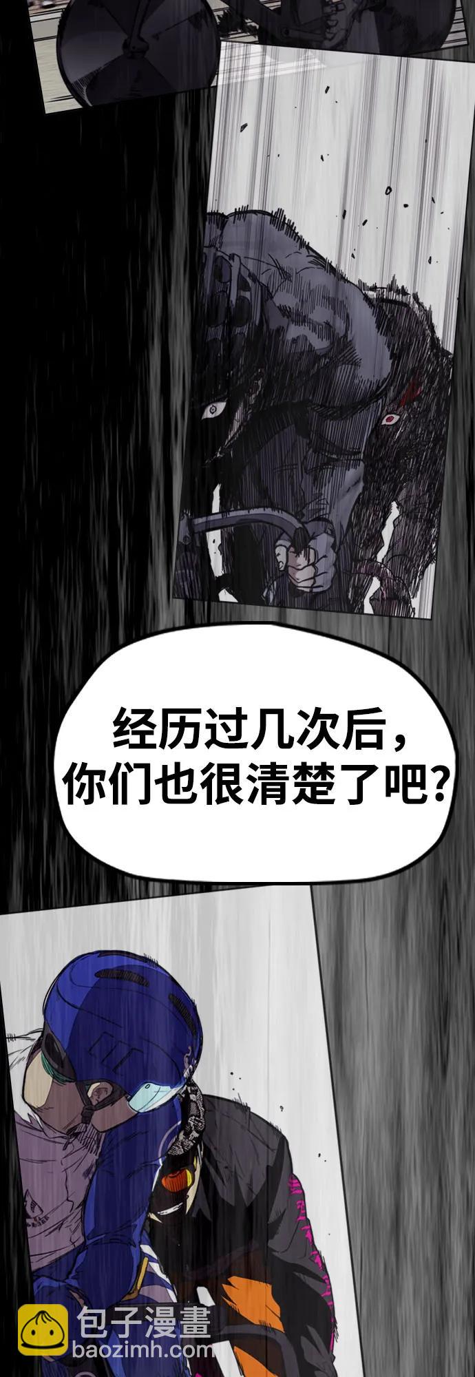 衝鋒衣 - [第4部] 第145話 看不見的戰爭(1/2) - 7