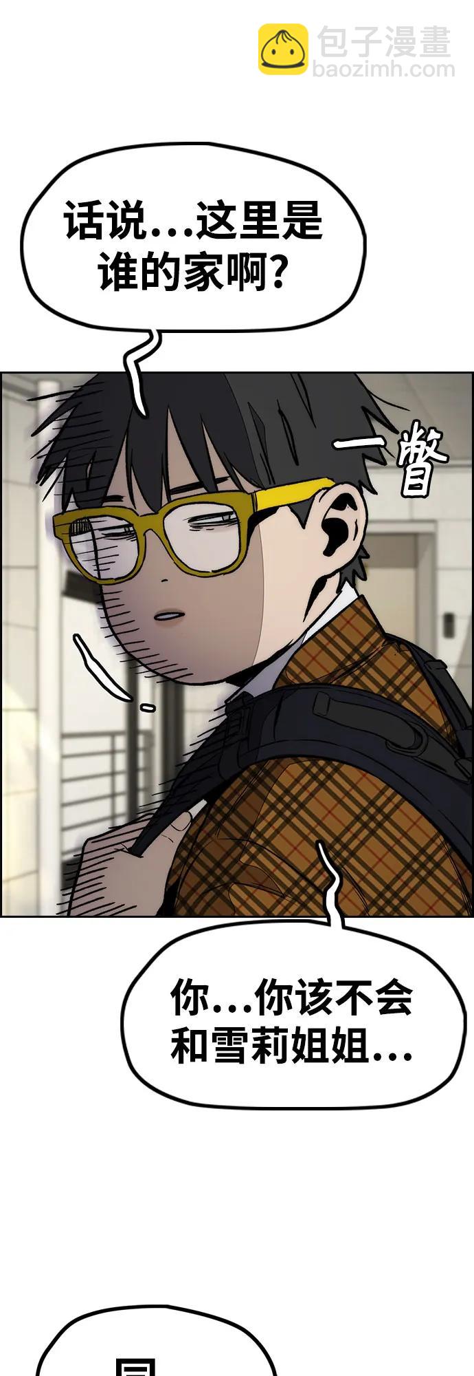 衝鋒衣 - [第4部] 第145話 看不見的戰爭(1/2) - 5