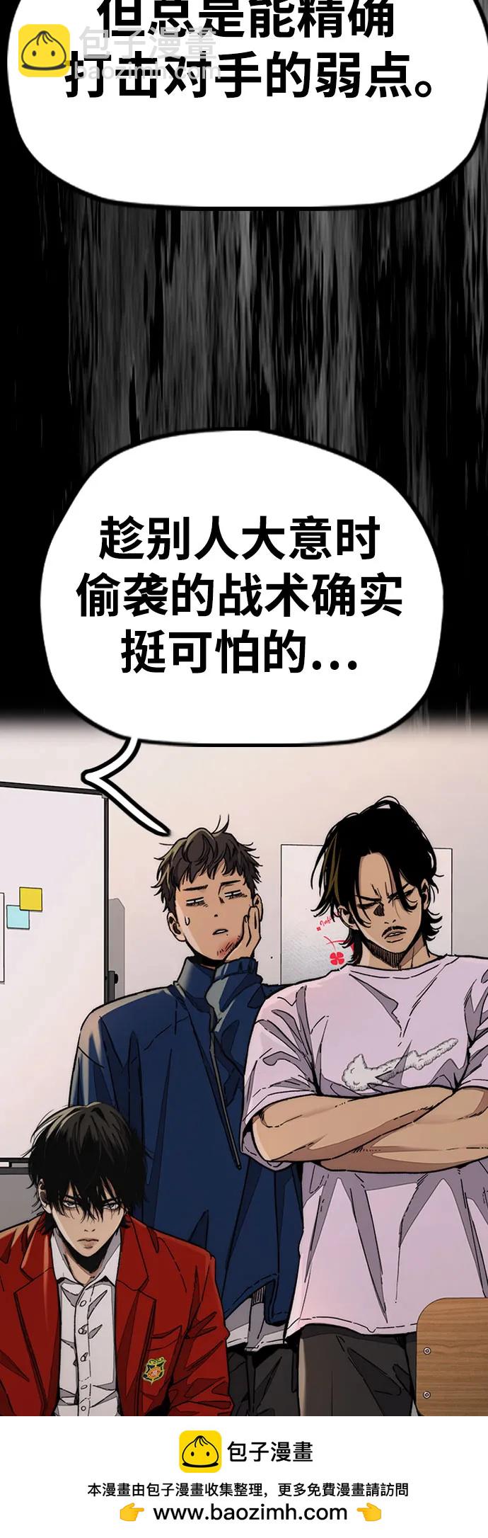 衝鋒衣 - [第4部] 第145話 看不見的戰爭(1/2) - 2