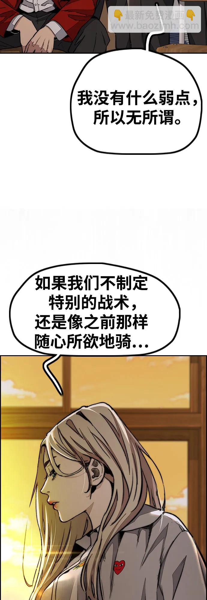 衝鋒衣 - [第4部] 第145話 看不見的戰爭(2/2) - 5