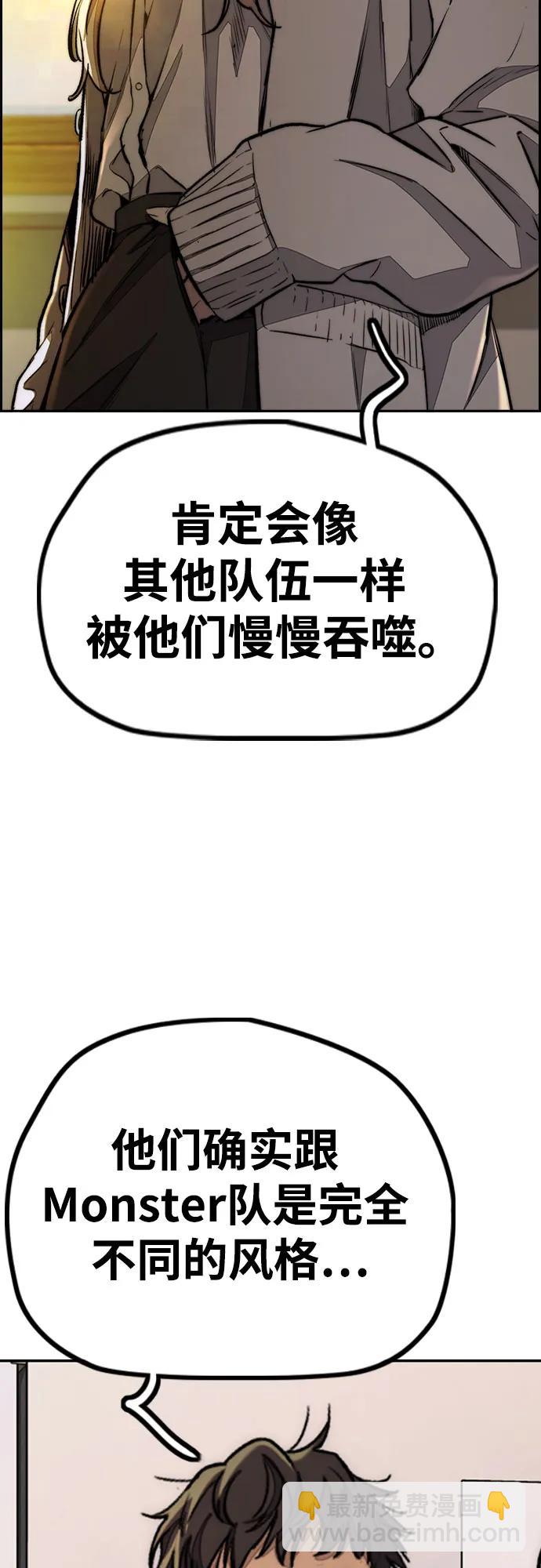 衝鋒衣 - [第4部] 第145話 看不見的戰爭(2/2) - 6