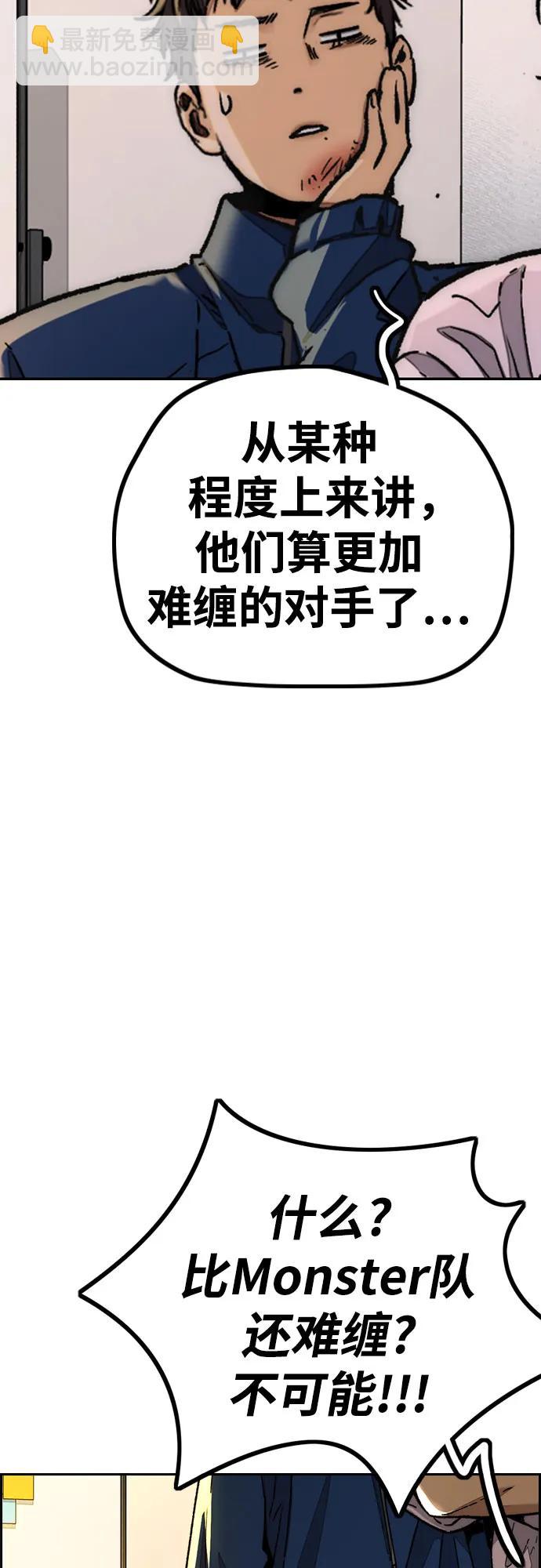 衝鋒衣 - [第4部] 第145話 看不見的戰爭(2/2) - 7