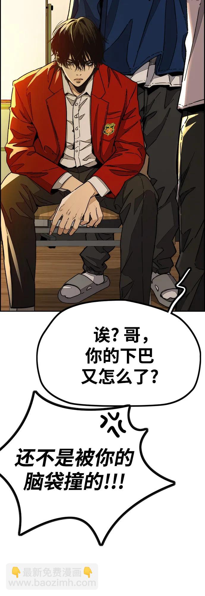 衝鋒衣 - [第4部] 第145話 看不見的戰爭(2/2) - 1