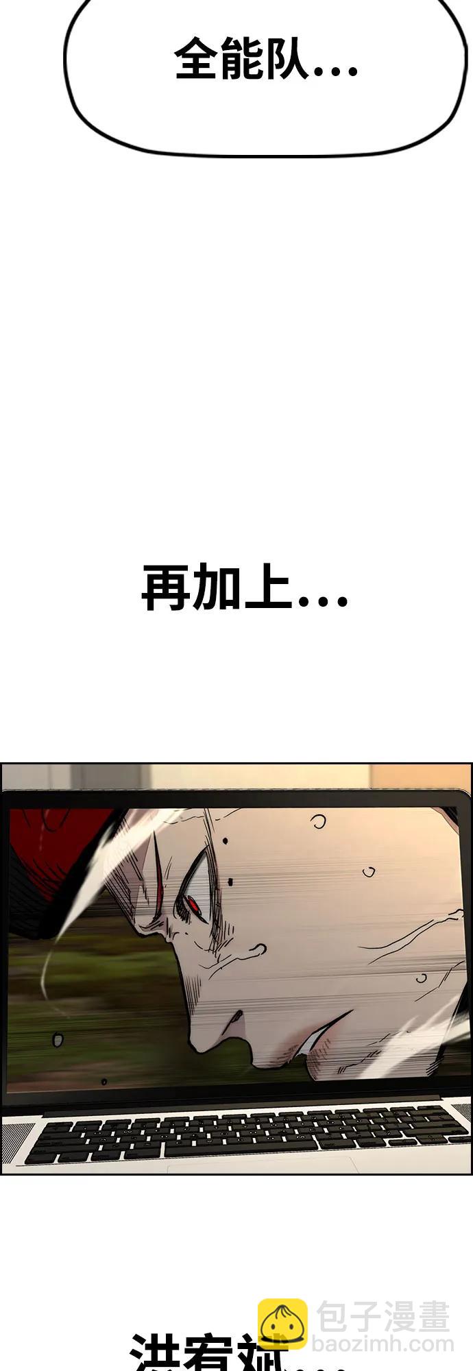 衝鋒衣 - [第4部] 第145話 看不見的戰爭(2/2) - 3