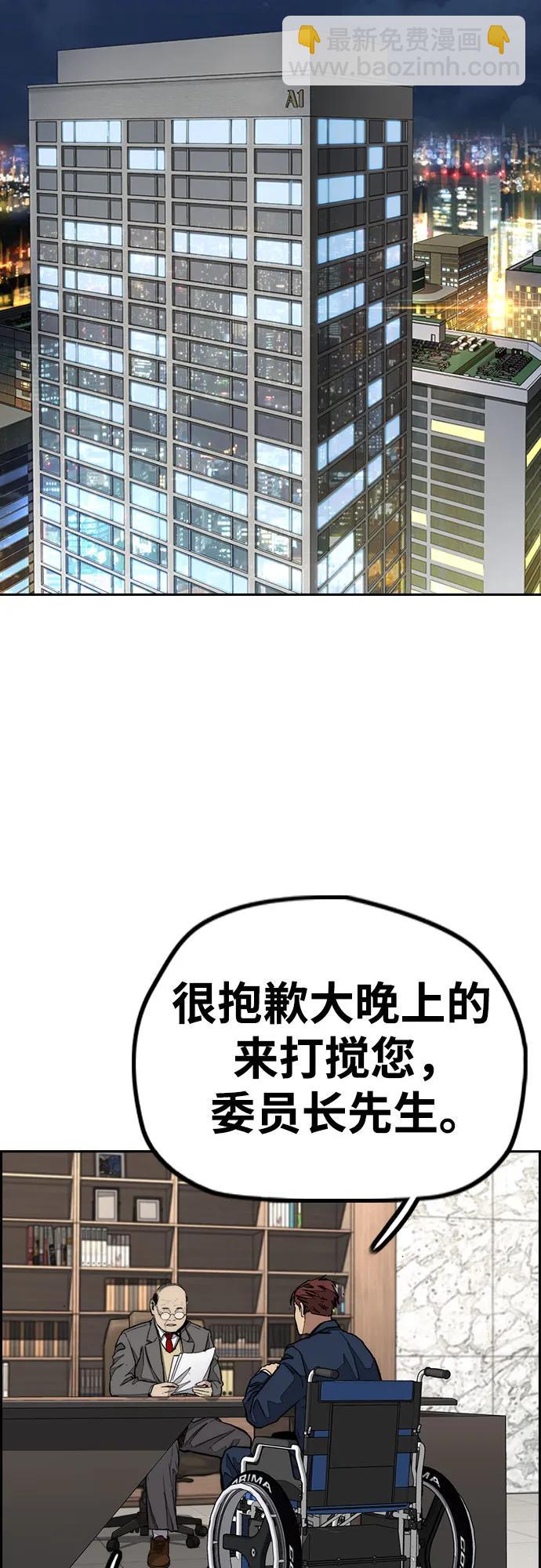 衝鋒衣 - [第4部] 第145話 看不見的戰爭(2/2) - 6