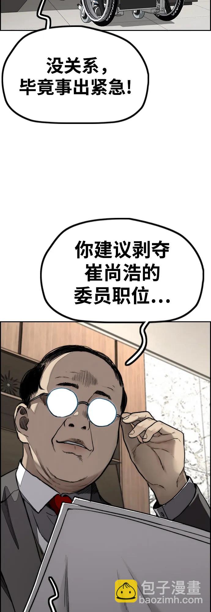 衝鋒衣 - [第4部] 第145話 看不見的戰爭(2/2) - 7