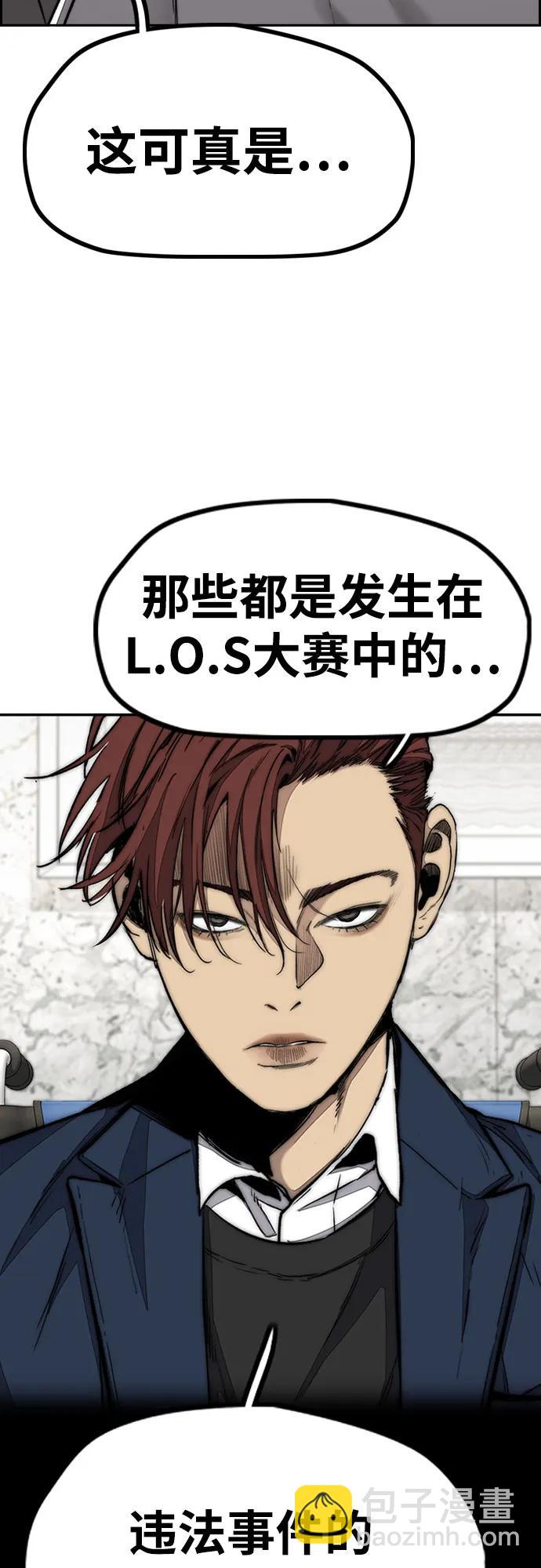 衝鋒衣 - [第4部] 第145話 看不見的戰爭(2/2) - 1