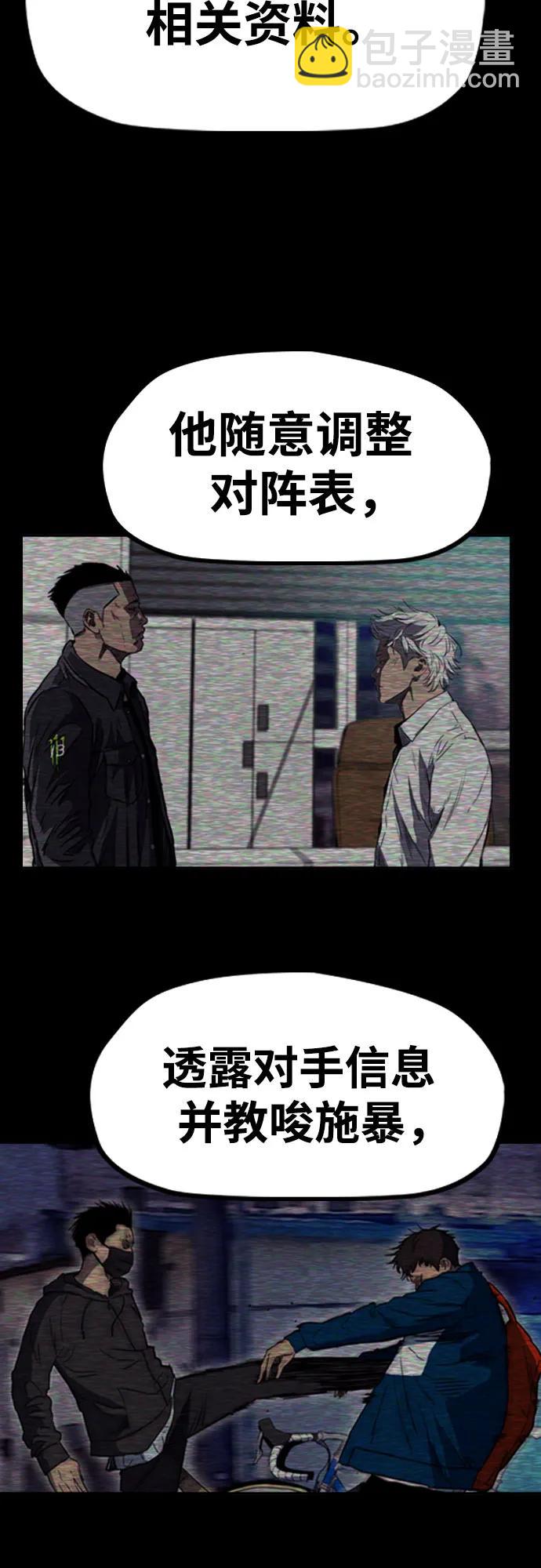 衝鋒衣 - [第4部] 第145話 看不見的戰爭(2/2) - 2