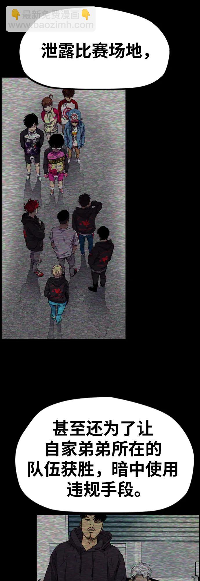 衝鋒衣 - [第4部] 第145話 看不見的戰爭(2/2) - 3