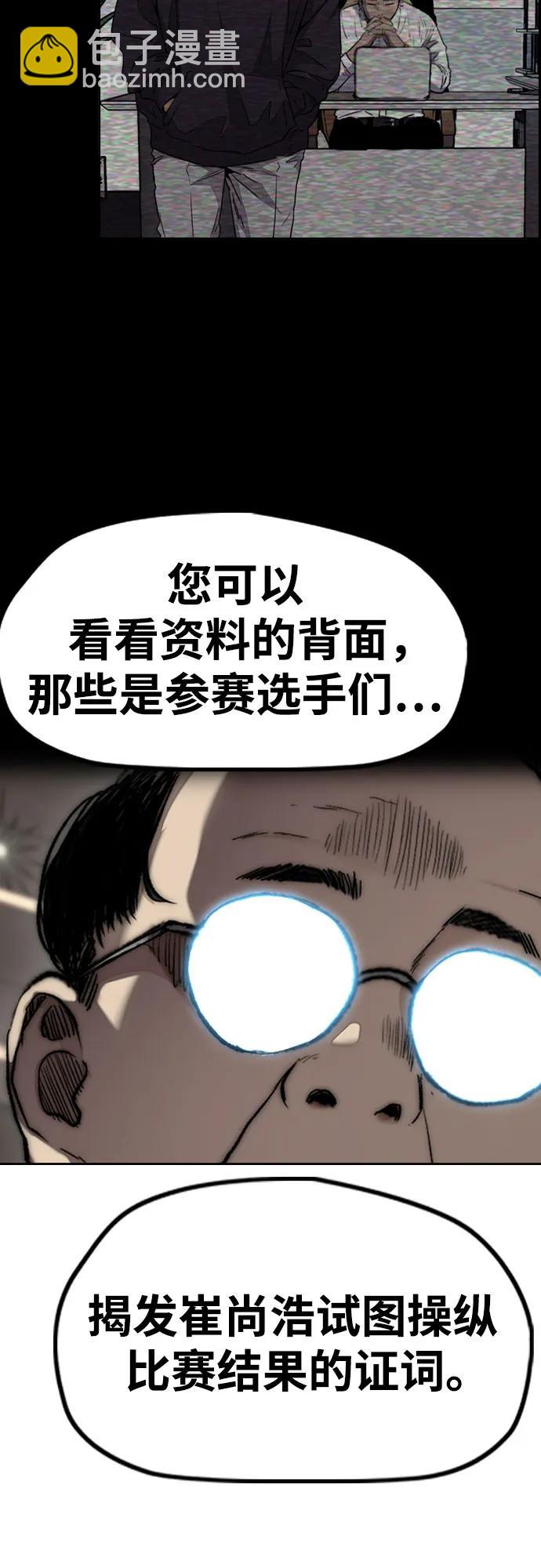 衝鋒衣 - [第4部] 第145話 看不見的戰爭(2/2) - 4