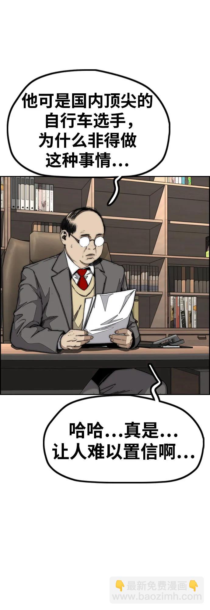 衝鋒衣 - [第4部] 第145話 看不見的戰爭(2/2) - 5