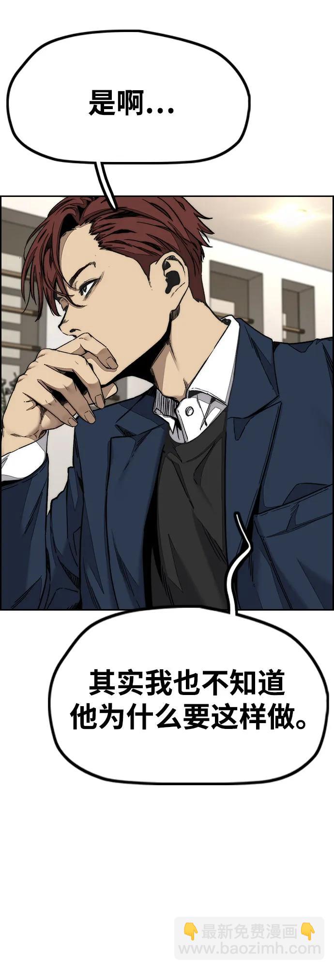 衝鋒衣 - [第4部] 第145話 看不見的戰爭(2/2) - 6