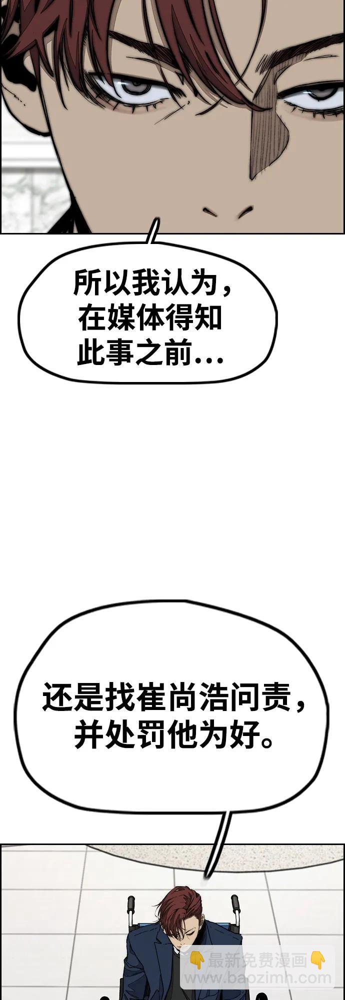 衝鋒衣 - [第4部] 第145話 看不見的戰爭(2/2) - 1