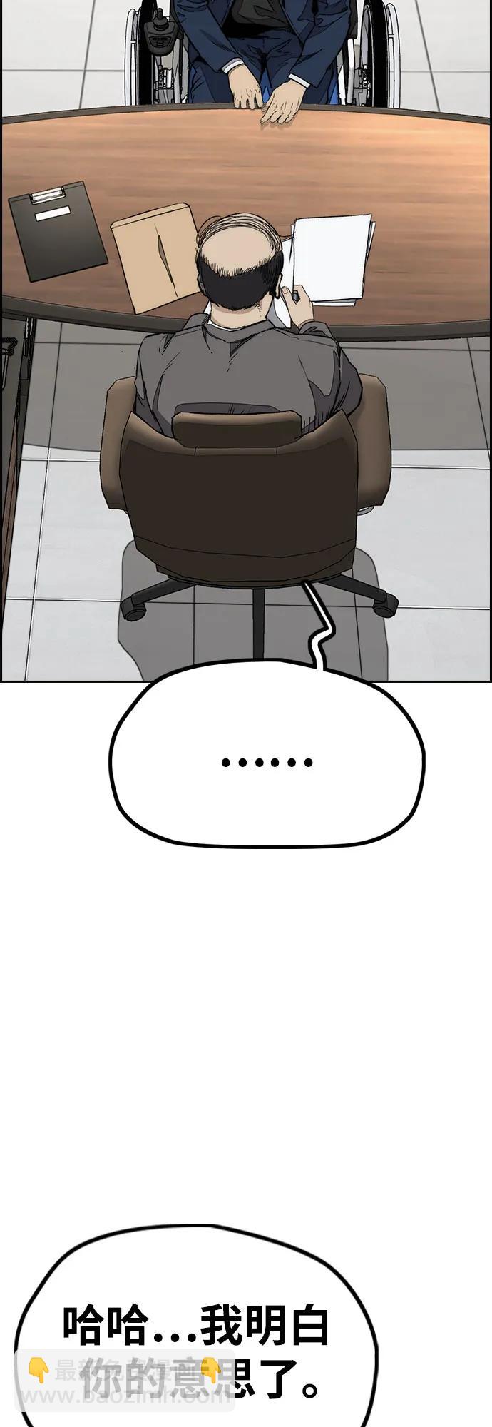 衝鋒衣 - [第4部] 第145話 看不見的戰爭(2/2) - 2