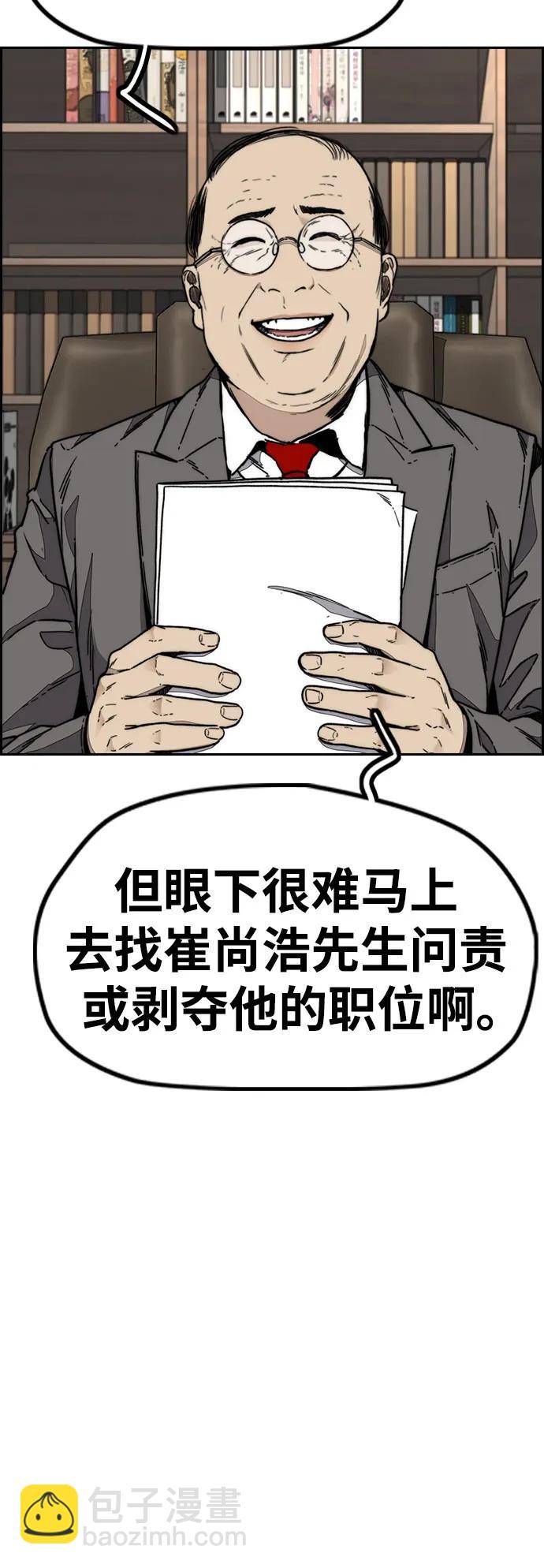 衝鋒衣 - [第4部] 第145話 看不見的戰爭(2/2) - 3