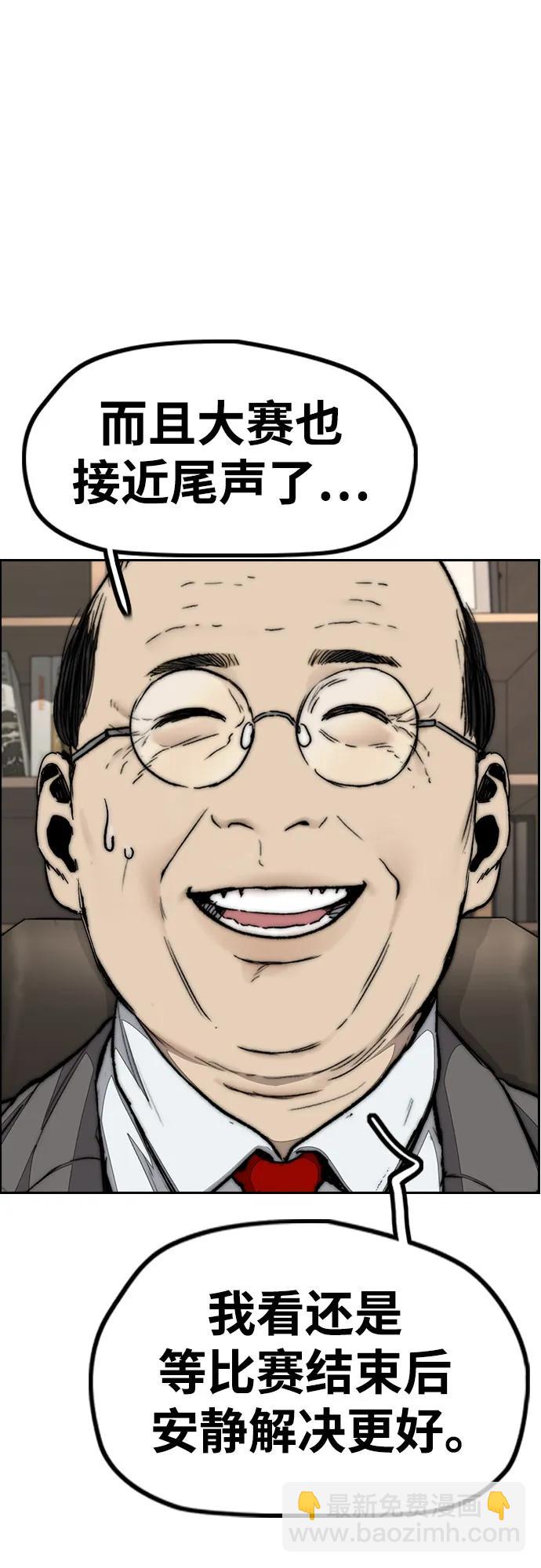 衝鋒衣 - [第4部] 第145話 看不見的戰爭(2/2) - 4