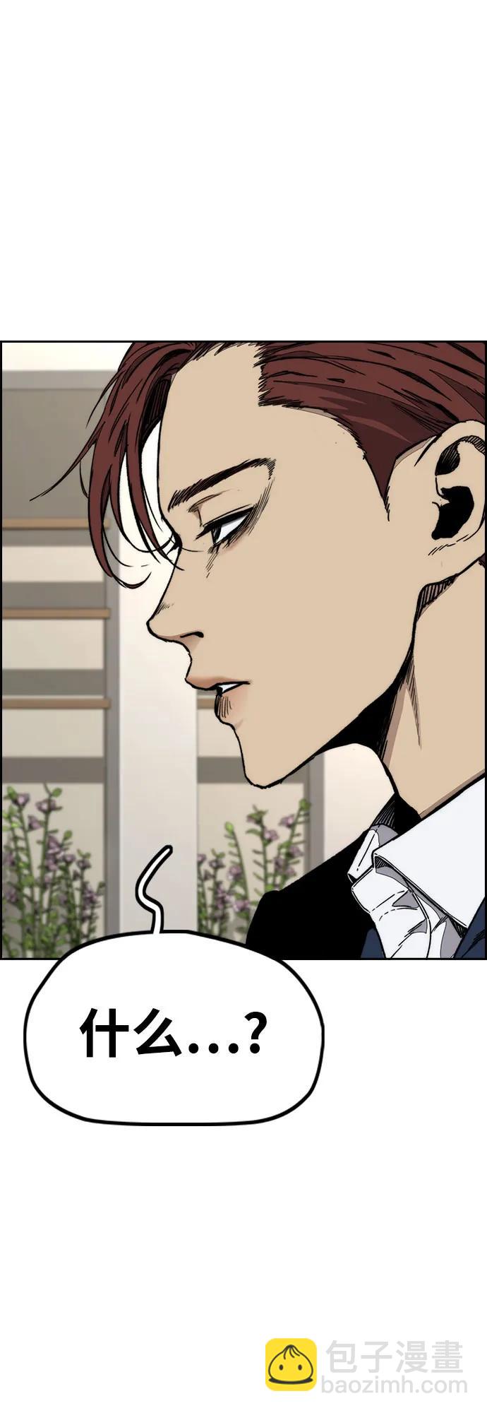 衝鋒衣 - [第4部] 第145話 看不見的戰爭(2/2) - 5