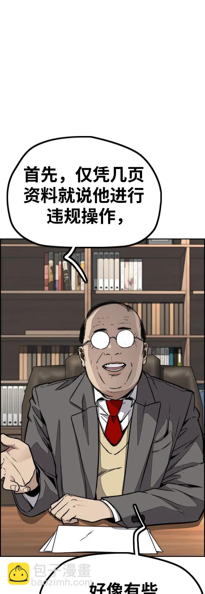 衝鋒衣 - [第4部] 第145話 看不見的戰爭(2/2) - 6