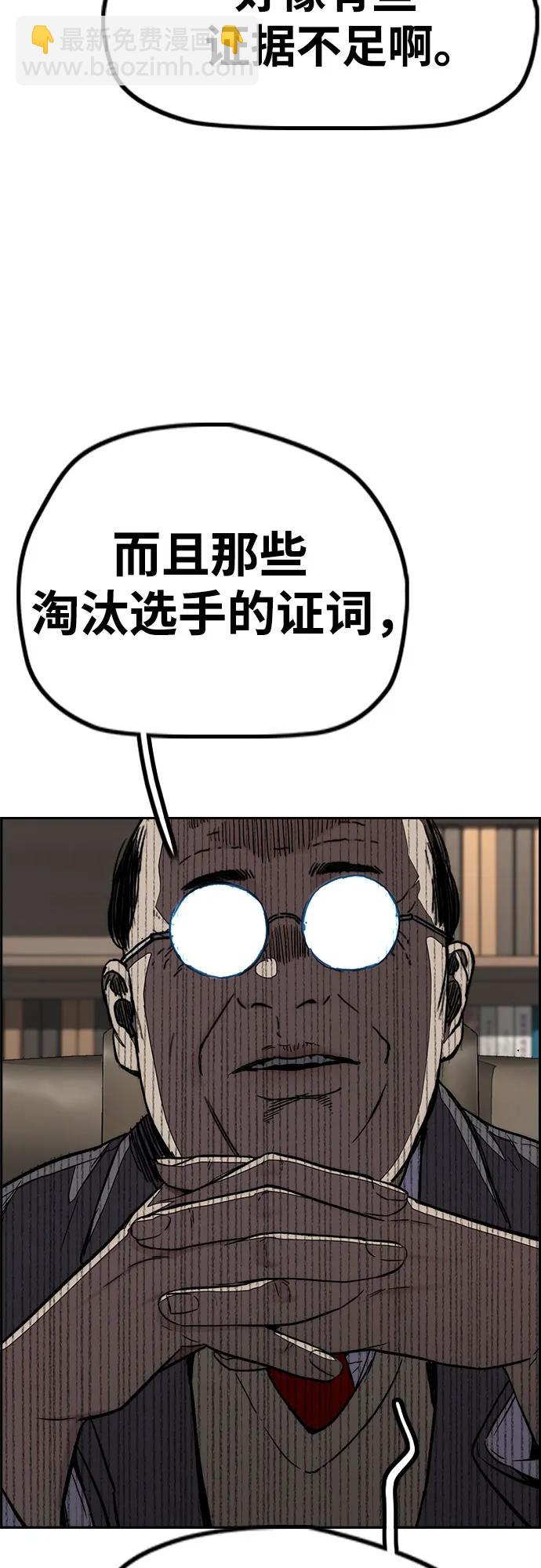 衝鋒衣 - [第4部] 第145話 看不見的戰爭(2/2) - 7