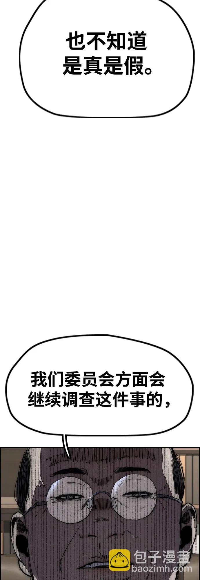 衝鋒衣 - [第4部] 第145話 看不見的戰爭(2/2) - 1